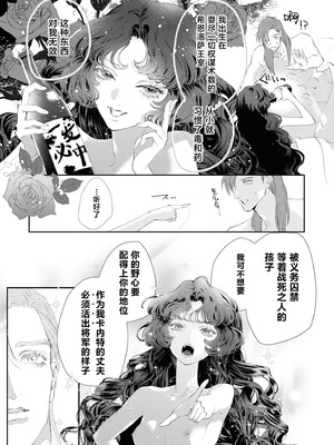 [鹿島こたる] カンタレラの蜜夜～柘榴石の姫君は無骨な将軍の手で乱される～（敵国将軍の甘い愛撫に身も心も乱されちゃうアンソロジー ～これ以上、キモチよくさせないで～)_32_ivwb