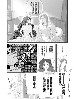 [鹿島こたる] カンタレラの蜜夜～柘榴石の姫君は無骨な将軍の手で乱される～（敵国将軍の甘い愛撫に身も心も乱されちゃうアンソロジー ～これ以上、キモチよくさせないで～)_33_ahfh