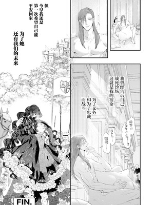 [鹿島こたる] カンタレラの蜜夜～柘榴石の姫君は無骨な将軍の手で乱される～（敵国将軍の甘い愛撫に身も心も乱されちゃうアンソロジー ～これ以上、キモチよくさせないで～)_34_uywf
