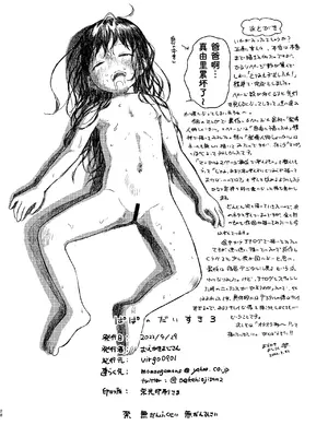 [virgo0901 (お絵かきおじさん)] パパのだいすき3 おまんこにパパのおちんぽぬぽぬぽしてもらえてうれしいね [Bismuth个人汉化] [DL版]_0028
