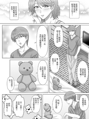 [VOGUE (vogue)] 母との濡れごと [中国翻訳]_nuregoto_009