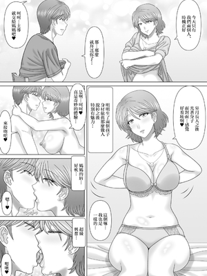 [VOGUE (vogue)] 母との濡れごと [中国翻訳]_nuregoto_014