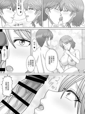 [VOGUE (vogue)] 母との濡れごと [中国翻訳]_nuregoto_015