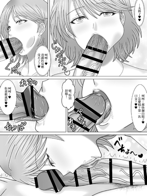 [VOGUE (vogue)] 母との濡れごと [中国翻訳]_nuregoto_018