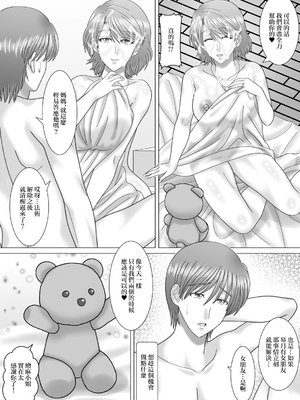 [VOGUE (vogue)] 母との濡れごと [中国翻訳]_nuregoto_046