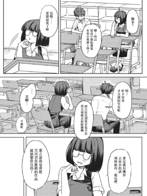 [ツノニガウ] キミがためにギャルは来る! (コミックゼロス #109) [無邪気漢化組][MJK-25-Z3106]_MJK-25-Z3106-021