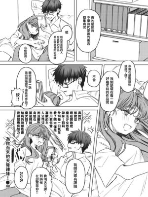[ツノニガウ] キミがためにギャルは来る! (コミックゼロス #109) [無邪気漢化組][MJK-25-Z3106]_MJK-25-Z3106-022