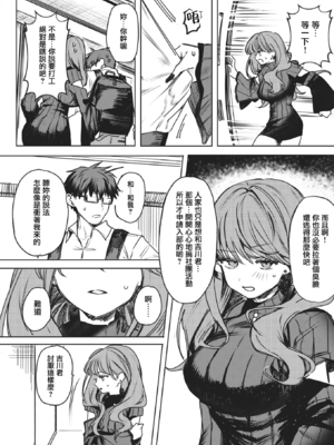 [ツノニガウ] キミがためにギャルは来る! (コミックゼロス #109) [無邪気漢化組][MJK-25-Z3106]_MJK-25-Z3106-004