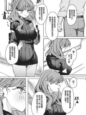 [ツノニガウ] キミがためにギャルは来る! (コミックゼロス #109) [無邪気漢化組][MJK-25-Z3106]_MJK-25-Z3106-005