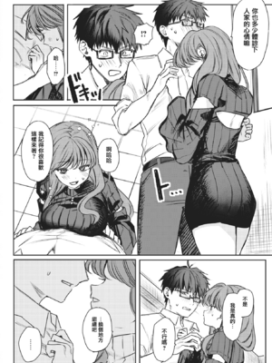 [ツノニガウ] キミがためにギャルは来る! (コミックゼロス #109) [無邪気漢化組][MJK-25-Z3106]_MJK-25-Z3106-006