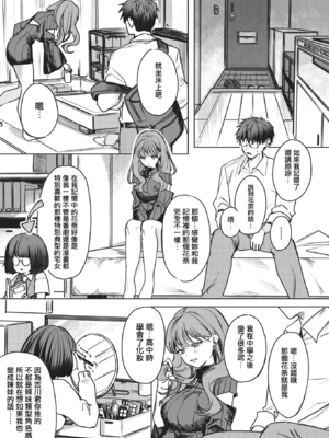 [ツノニガウ] キミがためにギャルは来る! (コミックゼロス #109) [無邪気漢化組][MJK-25-Z3106]_MJK-25-Z3106-007