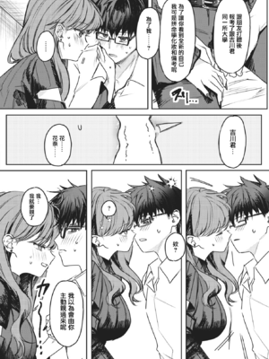 [ツノニガウ] キミがためにギャルは来る! (コミックゼロス #109) [無邪気漢化組][MJK-25-Z3106]_MJK-25-Z3106-008