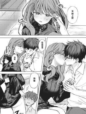 [ツノニガウ] キミがためにギャルは来る! (コミックゼロス #109) [無邪気漢化組][MJK-25-Z3106]_MJK-25-Z3106-009