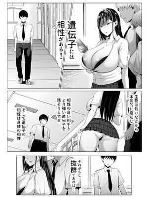 [情緒安亭] ギャルとオタクの遺伝子相性抜群H_ページ_001｜www.Hentaiomg.com