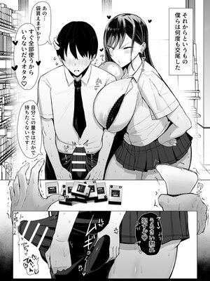 [情緒安亭] ギャルとオタクの遺伝子相性抜群H_ページ_048｜www.Hentaiomg.com