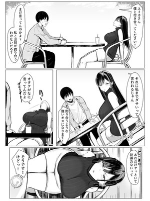 [情緒安亭] ギャルとオタクの遺伝子相性抜群H_ページ_054｜www.Hentaiomg.com