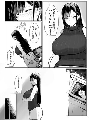 [情緒安亭] ギャルとオタクの遺伝子相性抜群H_ページ_055｜www.Hentaiomg.com