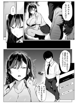 [情緒安亭] ギャルとオタクの遺伝子相性抜群H_ページ_057｜www.Hentaiomg.com