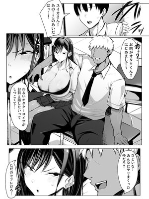 [情緒安亭] ギャルとオタクの遺伝子相性抜群H_ページ_058｜www.Hentaiomg.com