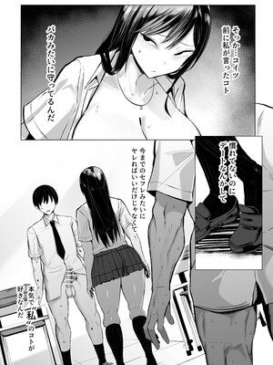 [情緒安亭] ギャルとオタクの遺伝子相性抜群H_ページ_064｜www.Hentaiomg.com