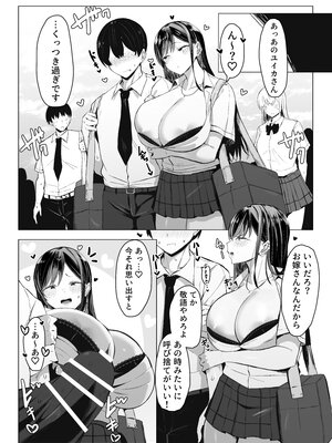 [情緒安亭] ギャルとオタクの遺伝子相性抜群H_ページ_078｜www.Hentaiomg.com