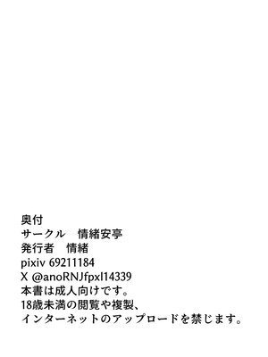 [情緒安亭] ギャルとオタクの遺伝子相性抜群H_ページ_080｜www.Hentaiomg.com