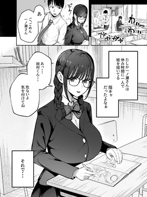 [バケツプリン] 「お前がフった陰キャ女、今じゃフォロワー100万人超えの爆乳グラビアアイドルだぞ？w」 ―彼女のいる俺をむちむち爆乳ボディで誘惑してきて逆NTR― [DL版]_05_napo