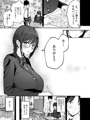 [バケツプリン] 「お前がフった陰キャ女、今じゃフォロワー100万人超えの爆乳グラビアアイドルだぞ？w」 ―彼女のいる俺をむちむち爆乳ボディで誘惑してきて逆NTR― [DL版]_06_xxcp