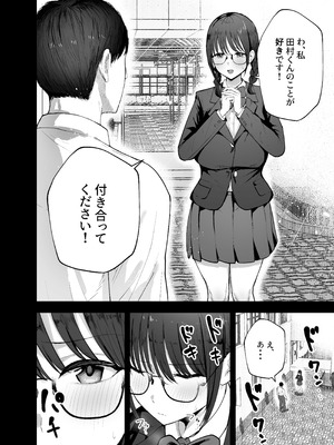 [バケツプリン] 「お前がフった陰キャ女、今じゃフォロワー100万人超えの爆乳グラビアアイドルだぞ？w」 ―彼女のいる俺をむちむち爆乳ボディで誘惑してきて逆NTR― [DL版]_07_iubm