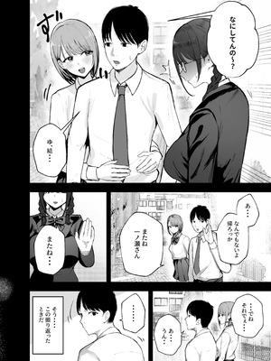 [バケツプリン] 「お前がフった陰キャ女、今じゃフォロワー100万人超えの爆乳グラビアアイドルだぞ？w」 ―彼女のいる俺をむちむち爆乳ボディで誘惑してきて逆NTR― [DL版]_09_wnio