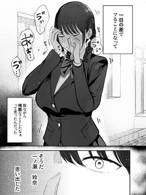 [バケツプリン] 「お前がフった陰キャ女、今じゃフォロワー100万人超えの爆乳グラビアアイドルだぞ？w」 ―彼女のいる俺をむちむち爆乳ボディで誘惑してきて逆NTR― [DL版]_10_npfh