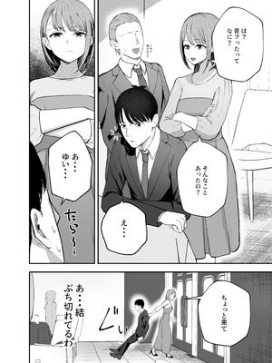 [バケツプリン] 「お前がフった陰キャ女、今じゃフォロワー100万人超えの爆乳グラビアアイドルだぞ？w」 ―彼女のいる俺をむちむち爆乳ボディで誘惑してきて逆NTR― [DL版]_11_nfbo