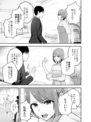 [バケツプリン] 「お前がフった陰キャ女、今じゃフォロワー100万人超えの爆乳グラビアアイドルだぞ？w」 ―彼女のいる俺をむちむち爆乳ボディで誘惑してきて逆NTR― [DL版]_12_ilce