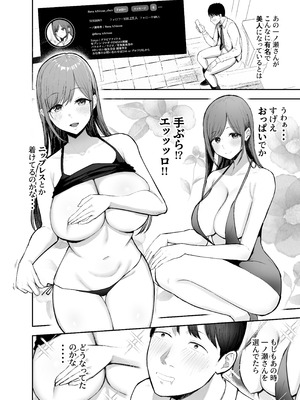 [バケツプリン] 「お前がフった陰キャ女、今じゃフォロワー100万人超えの爆乳グラビアアイドルだぞ？w」 ―彼女のいる俺をむちむち爆乳ボディで誘惑してきて逆NTR― [DL版]_15_rnmm