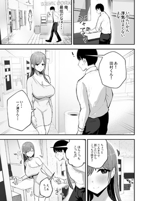 [バケツプリン] 「お前がフった陰キャ女、今じゃフォロワー100万人超えの爆乳グラビアアイドルだぞ？w」 ―彼女のいる俺をむちむち爆乳ボディで誘惑してきて逆NTR― [DL版]_16_mstn