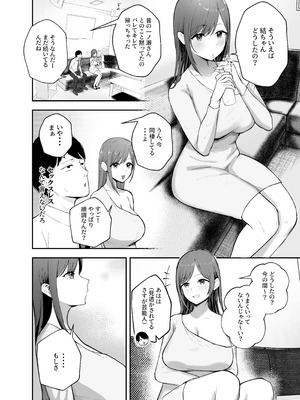 [バケツプリン] 「お前がフった陰キャ女、今じゃフォロワー100万人超えの爆乳グラビアアイドルだぞ？w」 ―彼女のいる俺をむちむち爆乳ボディで誘惑してきて逆NTR― [DL版]_17_ackg