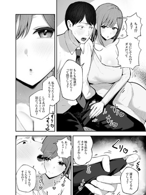 [バケツプリン] 「お前がフった陰キャ女、今じゃフォロワー100万人超えの爆乳グラビアアイドルだぞ？w」 ―彼女のいる俺をむちむち爆乳ボディで誘惑してきて逆NTR― [DL版]_21_fdmy