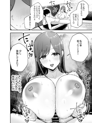 [バケツプリン] 「お前がフった陰キャ女、今じゃフォロワー100万人超えの爆乳グラビアアイドルだぞ？w」 ―彼女のいる俺をむちむち爆乳ボディで誘惑してきて逆NTR― [DL版]_29_txre