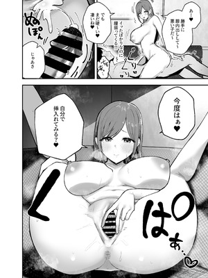 [バケツプリン] 「お前がフった陰キャ女、今じゃフォロワー100万人超えの爆乳グラビアアイドルだぞ？w」 ―彼女のいる俺をむちむち爆乳ボディで誘惑してきて逆NTR― [DL版]_41_dfkd