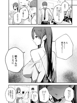 [バケツプリン] 「お前がフった陰キャ女、今じゃフォロワー100万人超えの爆乳グラビアアイドルだぞ？w」 ―彼女のいる俺をむちむち爆乳ボディで誘惑してきて逆NTR― [DL版]_45_vvnb