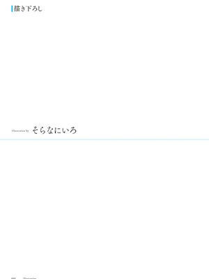 青春×フェティシズム 5th Anniversary Visual FanBook [DL版]_009_pkpb