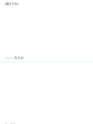 青春×フェティシズム 5th Anniversary Visual FanBook [DL版]_013_nntq