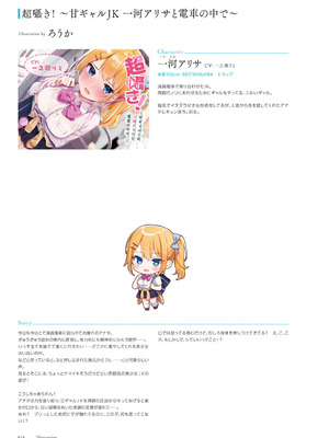 青春×フェティシズム 5th Anniversary Visual FanBook [DL版]_015_lrqu