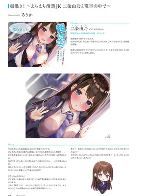 青春×フェティシズム 5th Anniversary Visual FanBook [DL版]_019_wygs