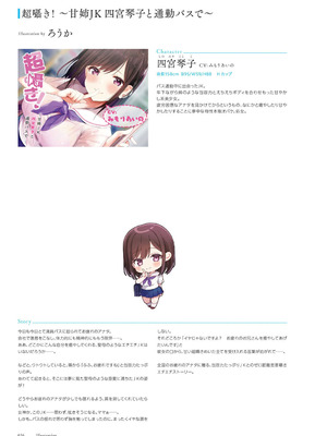 青春×フェティシズム 5th Anniversary Visual FanBook [DL版]_027_yiqe