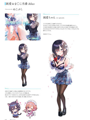 青春×フェティシズム 5th Anniversary Visual FanBook [DL版]_029_bnnh