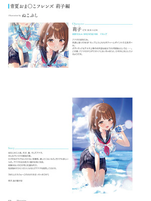 青春×フェティシズム 5th Anniversary Visual FanBook [DL版]_031_canv