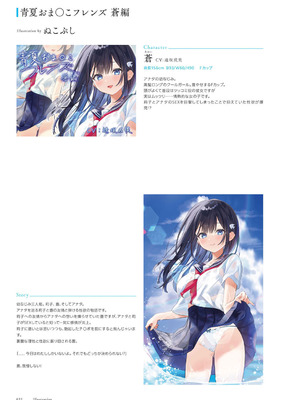 青春×フェティシズム 5th Anniversary Visual FanBook [DL版]_033_kwao