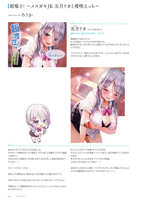 青春×フェティシズム 5th Anniversary Visual FanBook [DL版]_037_lkqq