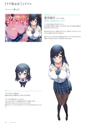 青春×フェティシズム 5th Anniversary Visual FanBook [DL版]_039_uios